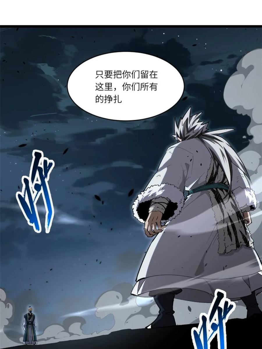 《开局签到荒古圣体》第73话 73.你在等什么 第20页