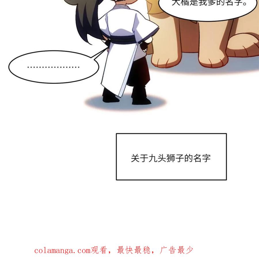 《开局签到荒古圣体》第73话 73.你在等什么 第95页