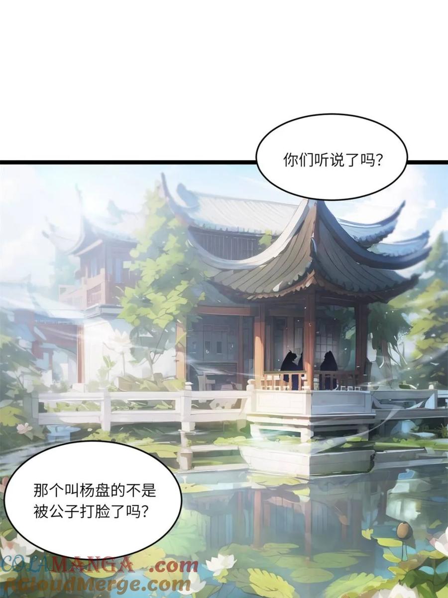 《开局签到荒古圣体》第79话 78.百废俱兴;分道扬镳 第45页
