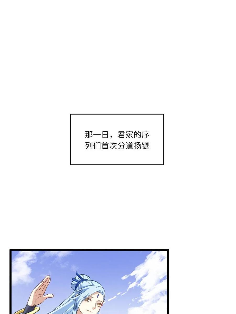 《开局签到荒古圣体》第79话 78.百废俱兴;分道扬镳 第111页