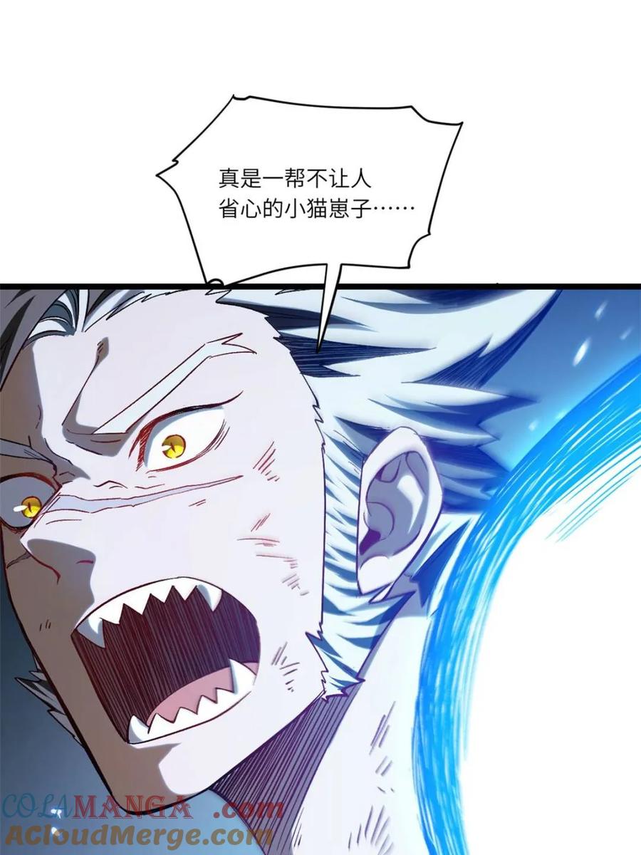 《开局签到荒古圣体》第73话 73.你在等什么 第13页