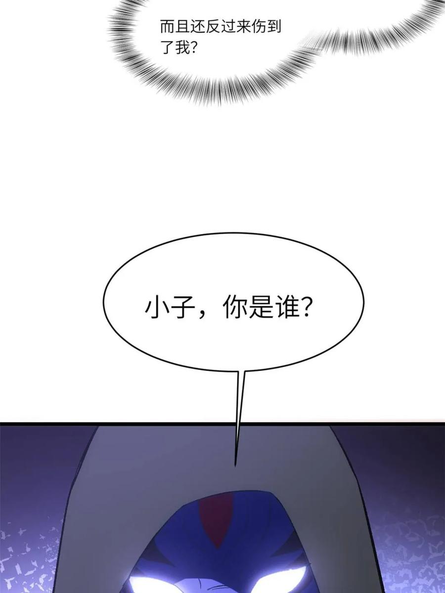 《开局签到荒古圣体》第69话 69.猥琐发育_不存在的 第84页