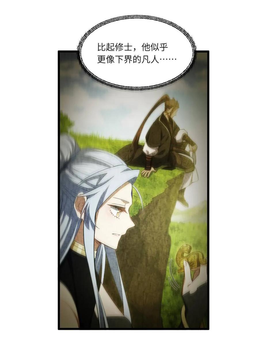 《开局签到荒古圣体》第79话 78.百废俱兴;分道扬镳 第99页