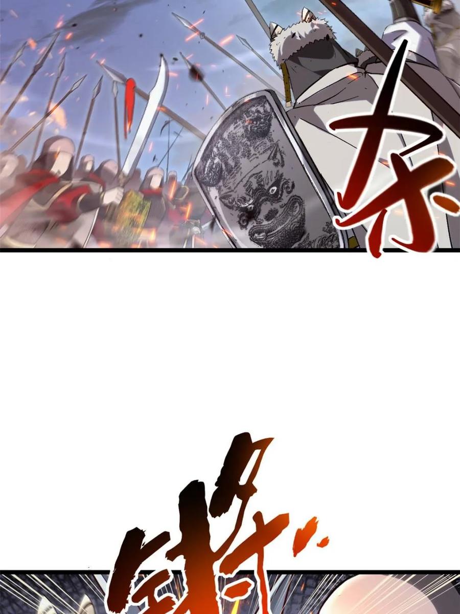 《开局签到荒古圣体》第73话 73.你在等什么 第3页