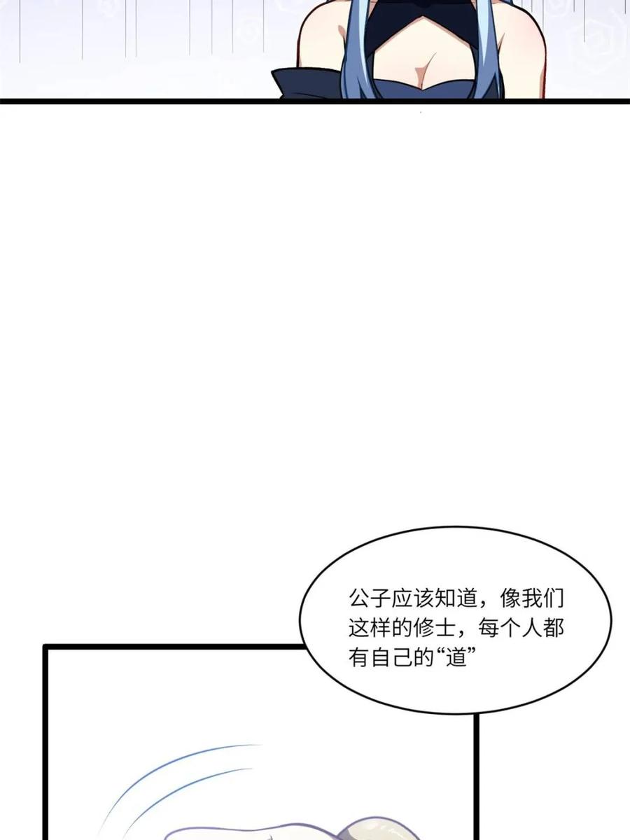 《开局签到荒古圣体》第79话 78.百废俱兴;分道扬镳 第86页