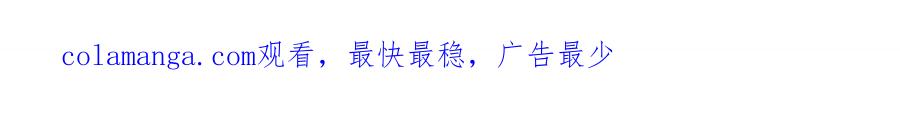 《开局签到荒古圣体》第79话 78.百废俱兴;分道扬镳 第120页