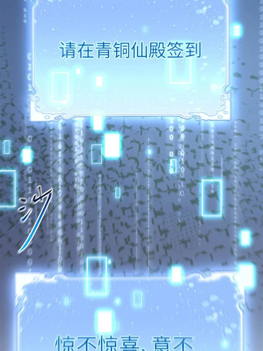 《开局签到荒古圣体》第69话 69.猥琐发育_不存在的 第18页