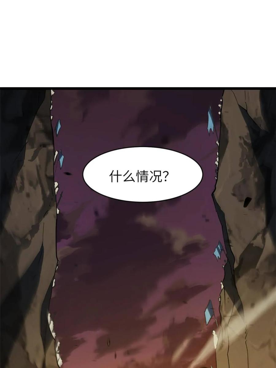 《开局签到荒古圣体》第73话 73.你在等什么 第63页