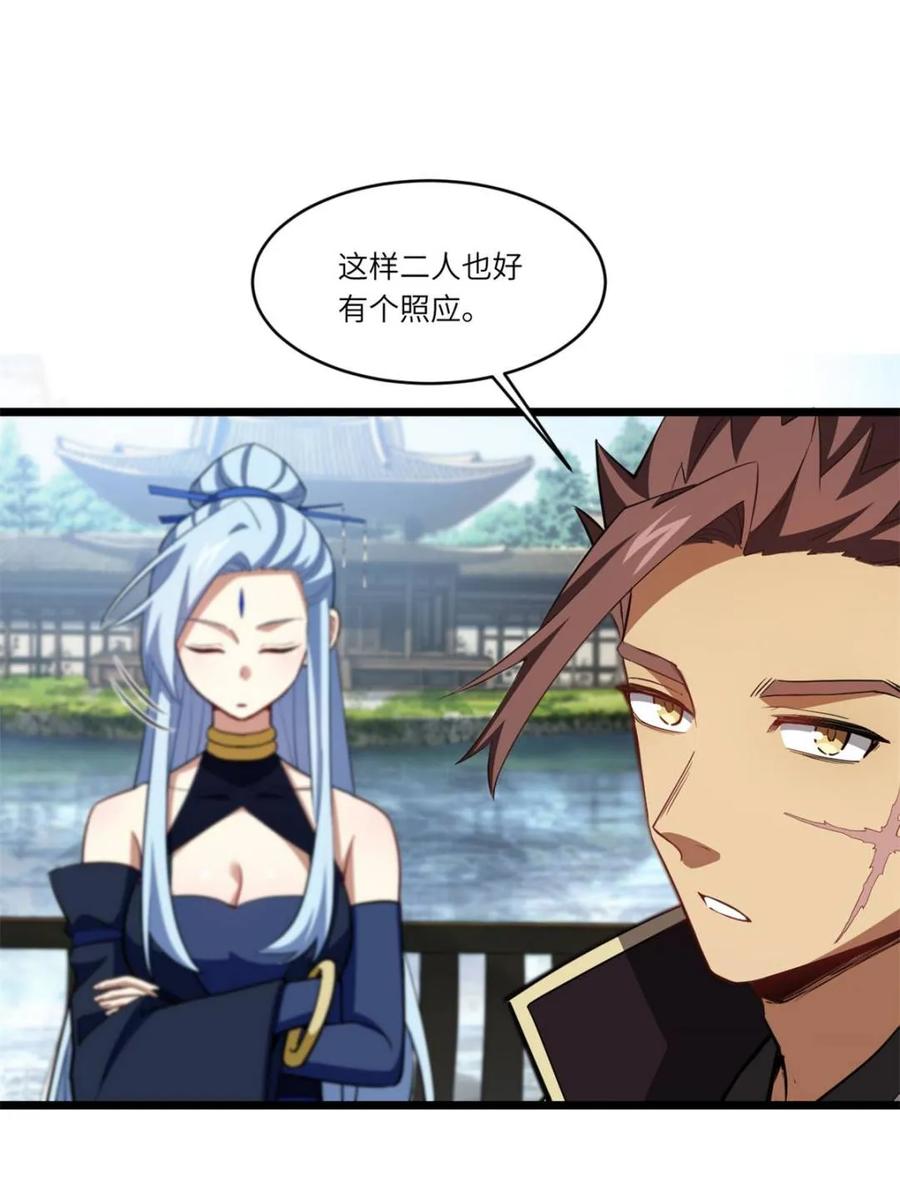 《开局签到荒古圣体》第79话 78.百废俱兴;分道扬镳 第66页