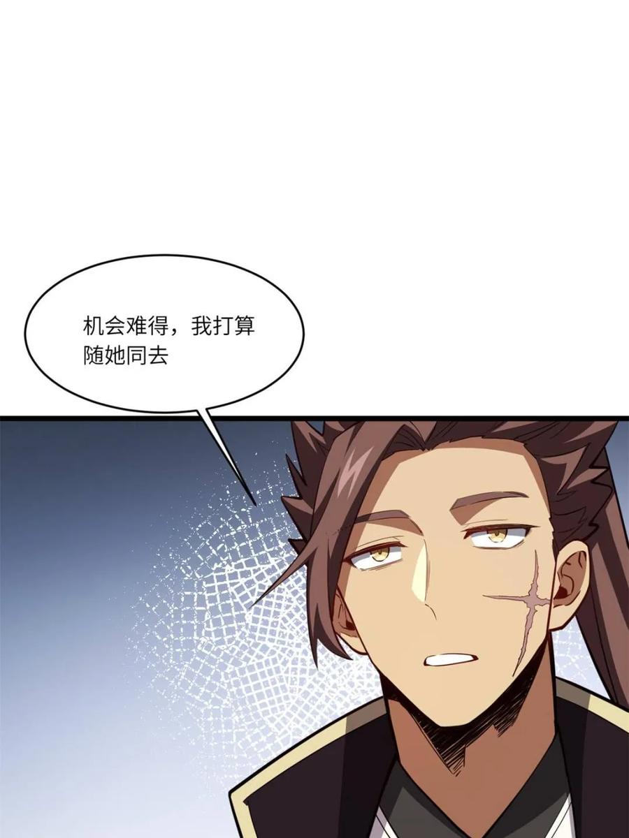 《开局签到荒古圣体》第79话 78.百废俱兴;分道扬镳 第64页