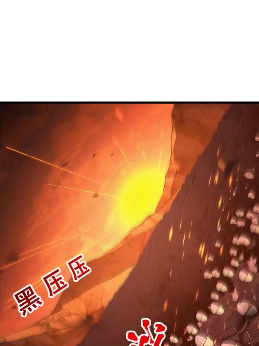 《开局签到荒古圣体》第69话 69.猥琐发育_不存在的 第35页