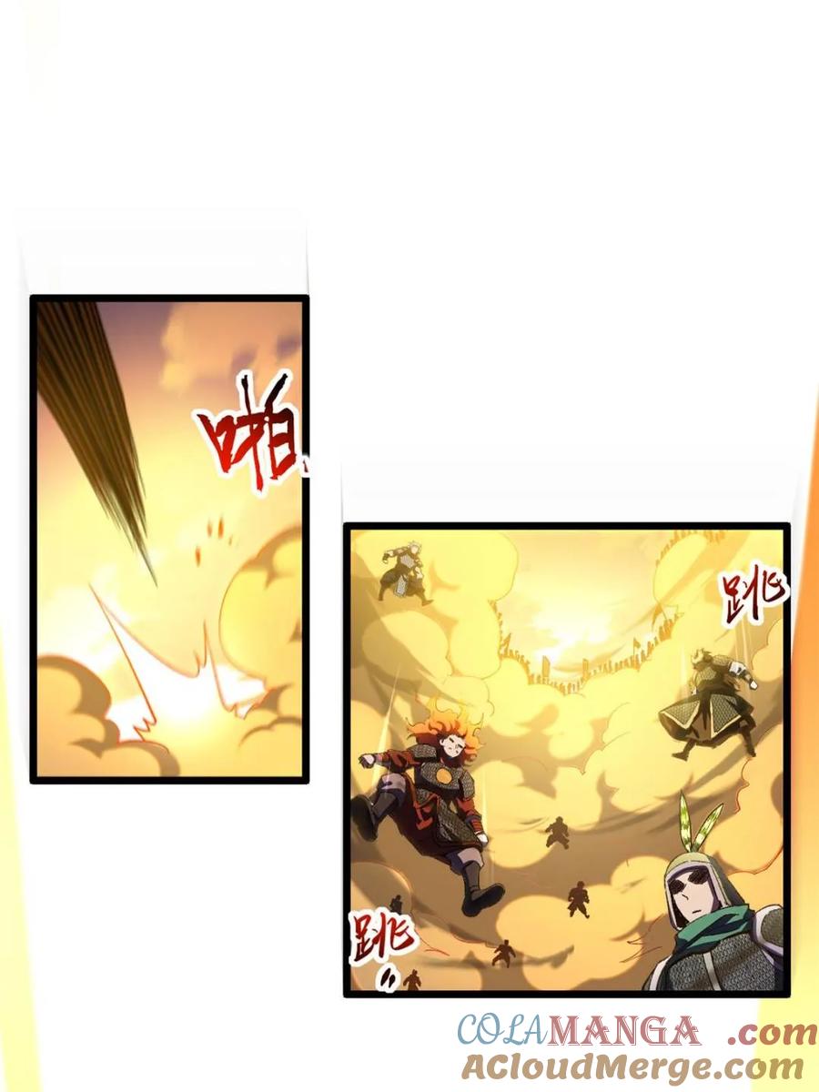《开局签到荒古圣体》第73话 73.你在等什么 第73页