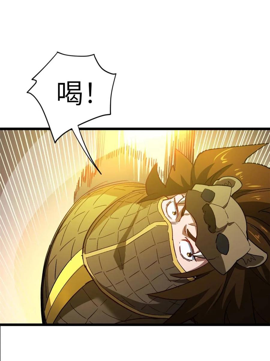 《开局签到荒古圣体》第73话 73.你在等什么 第77页