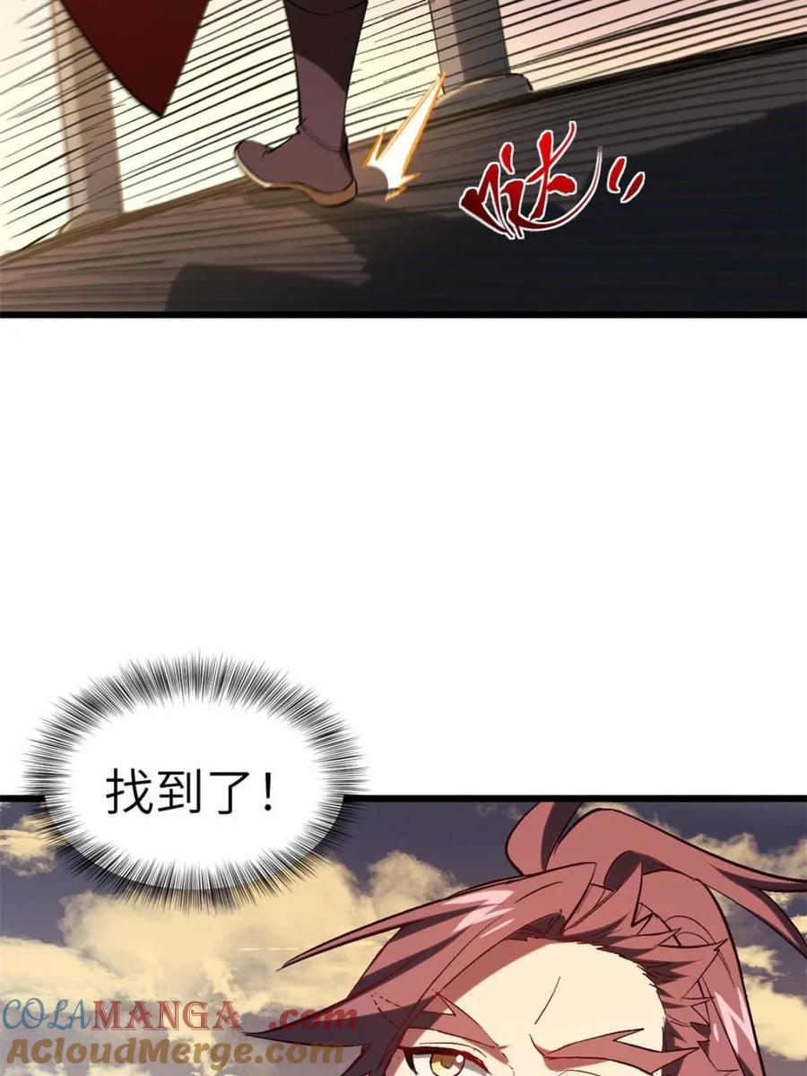 《开局签到荒古圣体》第69话 69.猥琐发育_不存在的 第64页