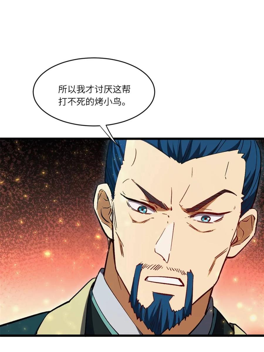 《开局签到荒古圣体》第69话 69.猥琐发育_不存在的 第56页
