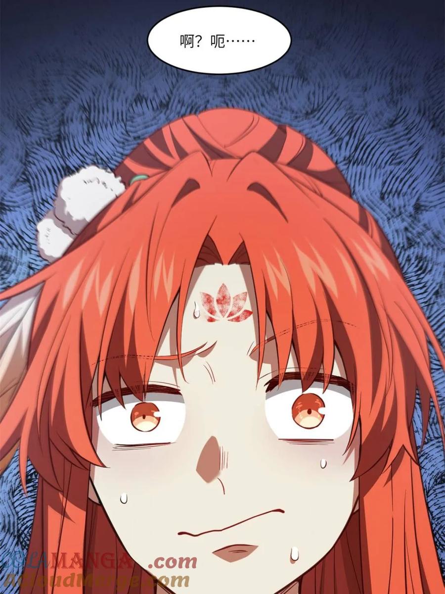 《开局签到荒古圣体》第79话 78.百废俱兴;分道扬镳 第21页
