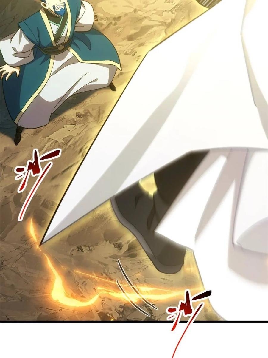 《开局签到荒古圣体》第73话 73.你在等什么 第90页
