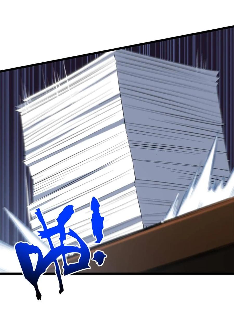 《开局签到荒古圣体》第79话 78.百废俱兴;分道扬镳 第28页