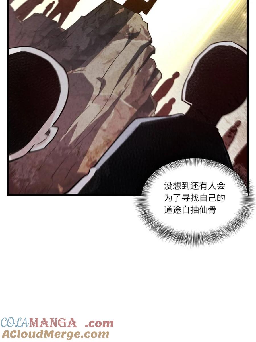 《开局签到荒古圣体》第79话 78.百废俱兴;分道扬镳 第105页