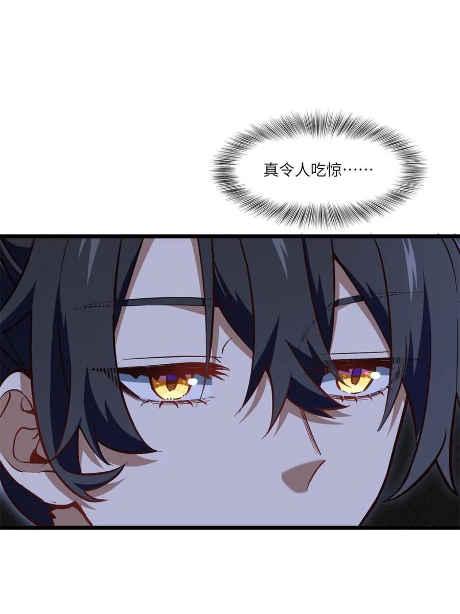 《开局签到荒古圣体》第79话 78.百废俱兴;分道扬镳 第103页