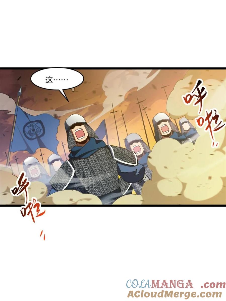 《开局签到荒古圣体》第73话 73.你在等什么 第61页