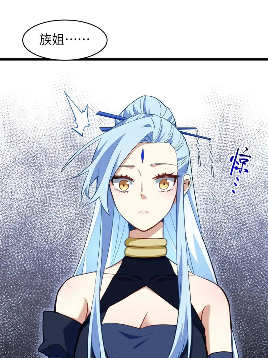 《开局签到荒古圣体》第79话 78.百废俱兴;分道扬镳 第106页