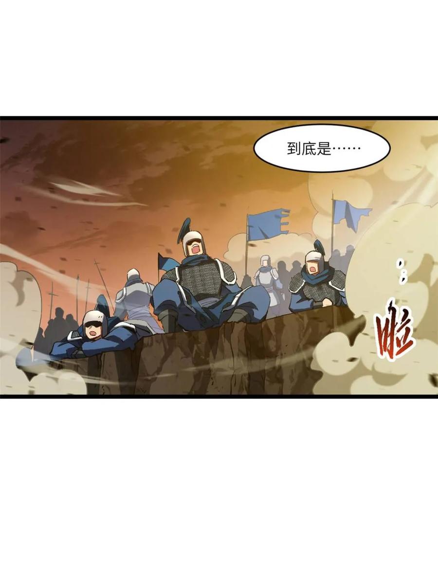 《开局签到荒古圣体》第73话 73.你在等什么 第62页