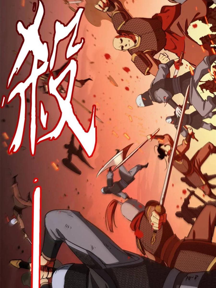 《开局签到荒古圣体》第69话 69.猥琐发育_不存在的 第30页