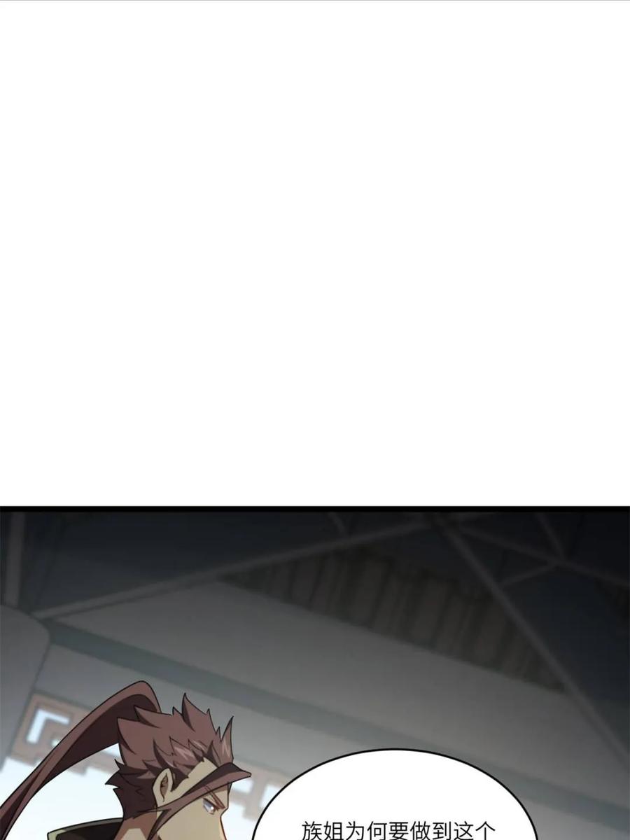 《开局签到荒古圣体》第79话 78.百废俱兴;分道扬镳 第83页