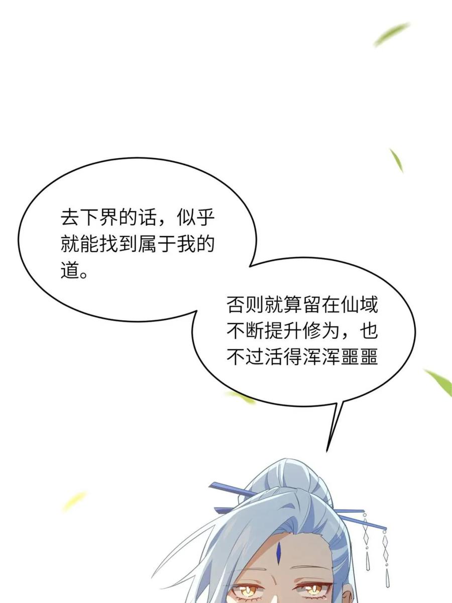 《开局签到荒古圣体》第79话 78.百废俱兴;分道扬镳 第100页