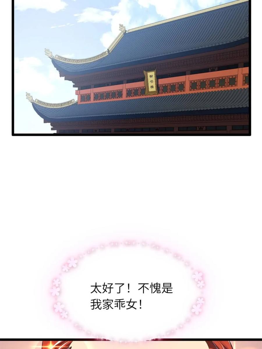 《开局签到荒古圣体》第79话 78.百废俱兴;分道扬镳 第23页