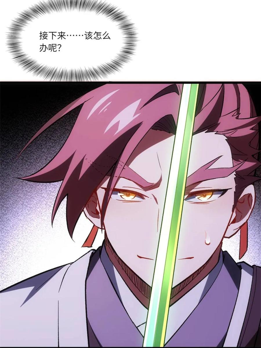 《开局签到荒古圣体》第69话 69.猥琐发育_不存在的 第86页