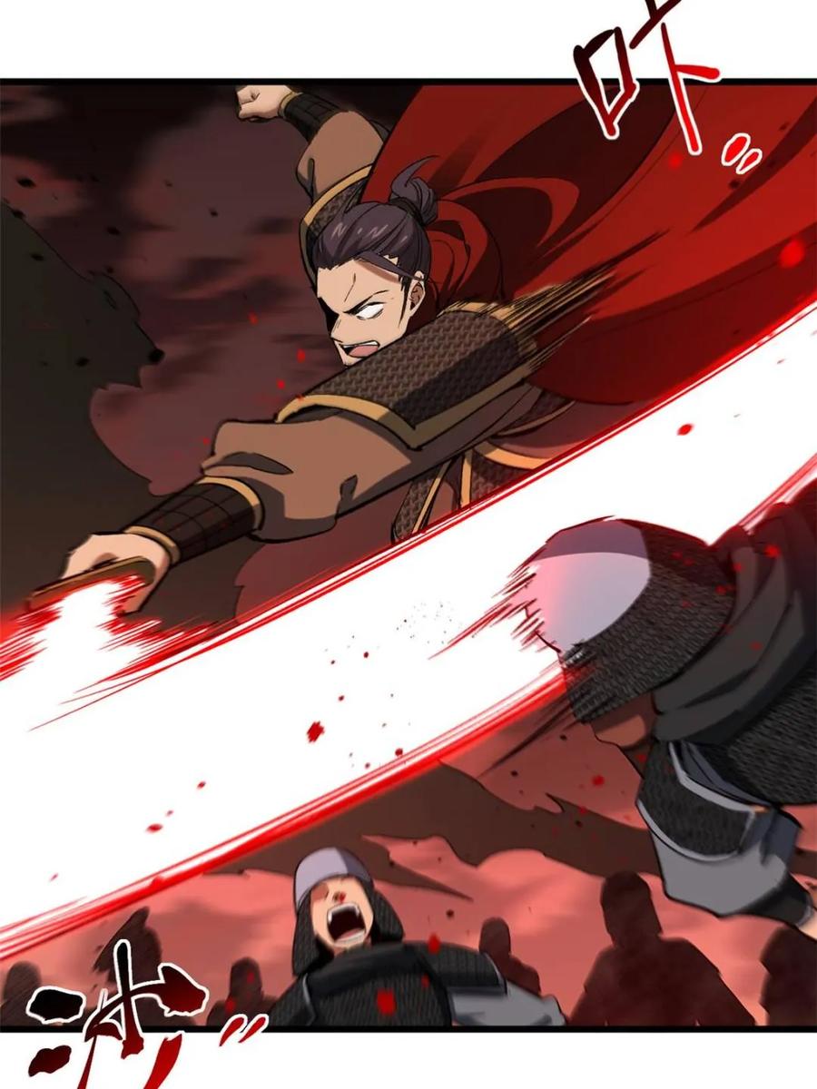 《开局签到荒古圣体》第69话 69.猥琐发育_不存在的 第32页