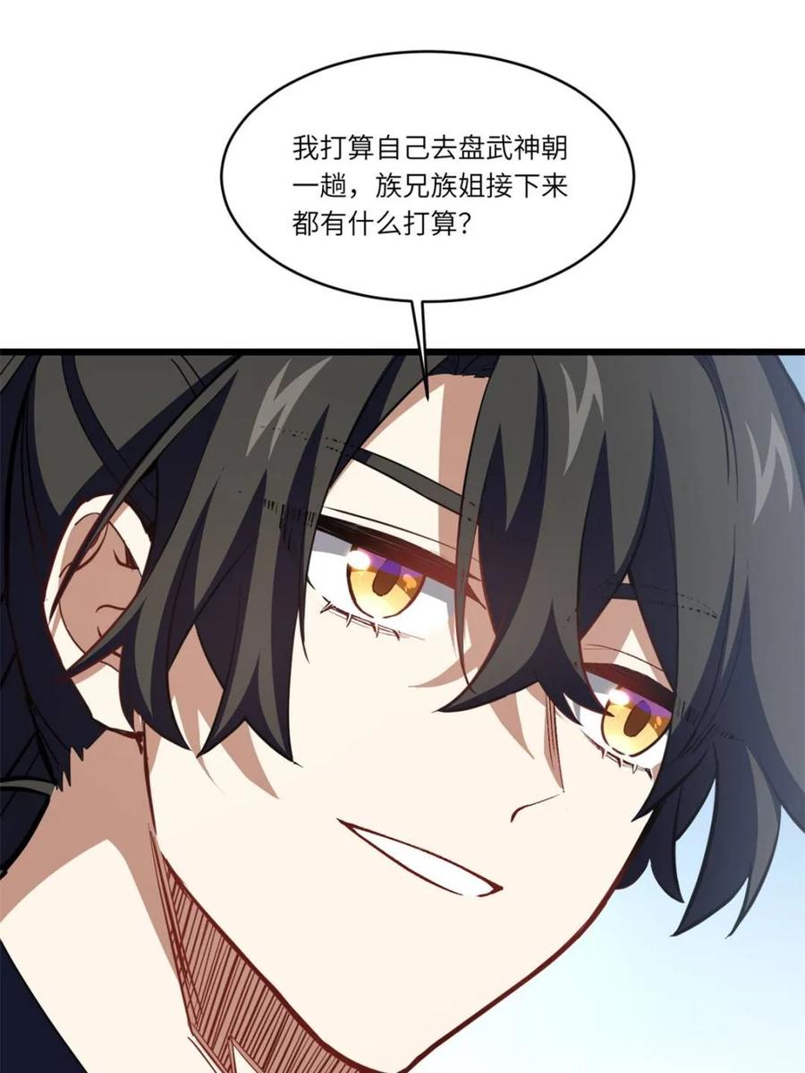 《开局签到荒古圣体》第79话 78.百废俱兴;分道扬镳 第59页