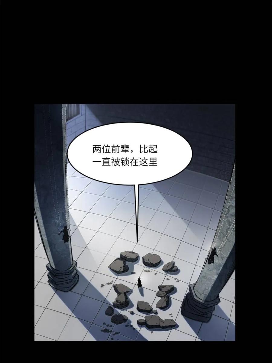 《开局签到荒古圣体》第73话 73.你在等什么 第39页