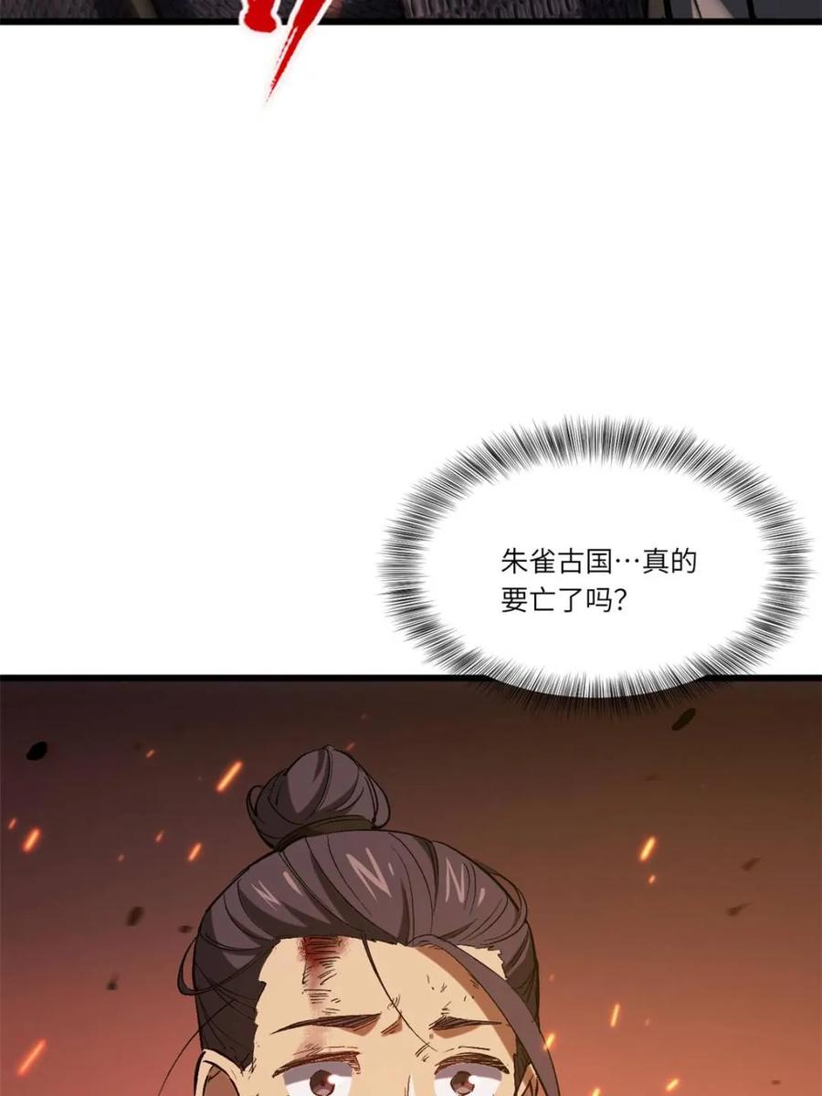 《开局签到荒古圣体》第69话 69.猥琐发育_不存在的 第38页