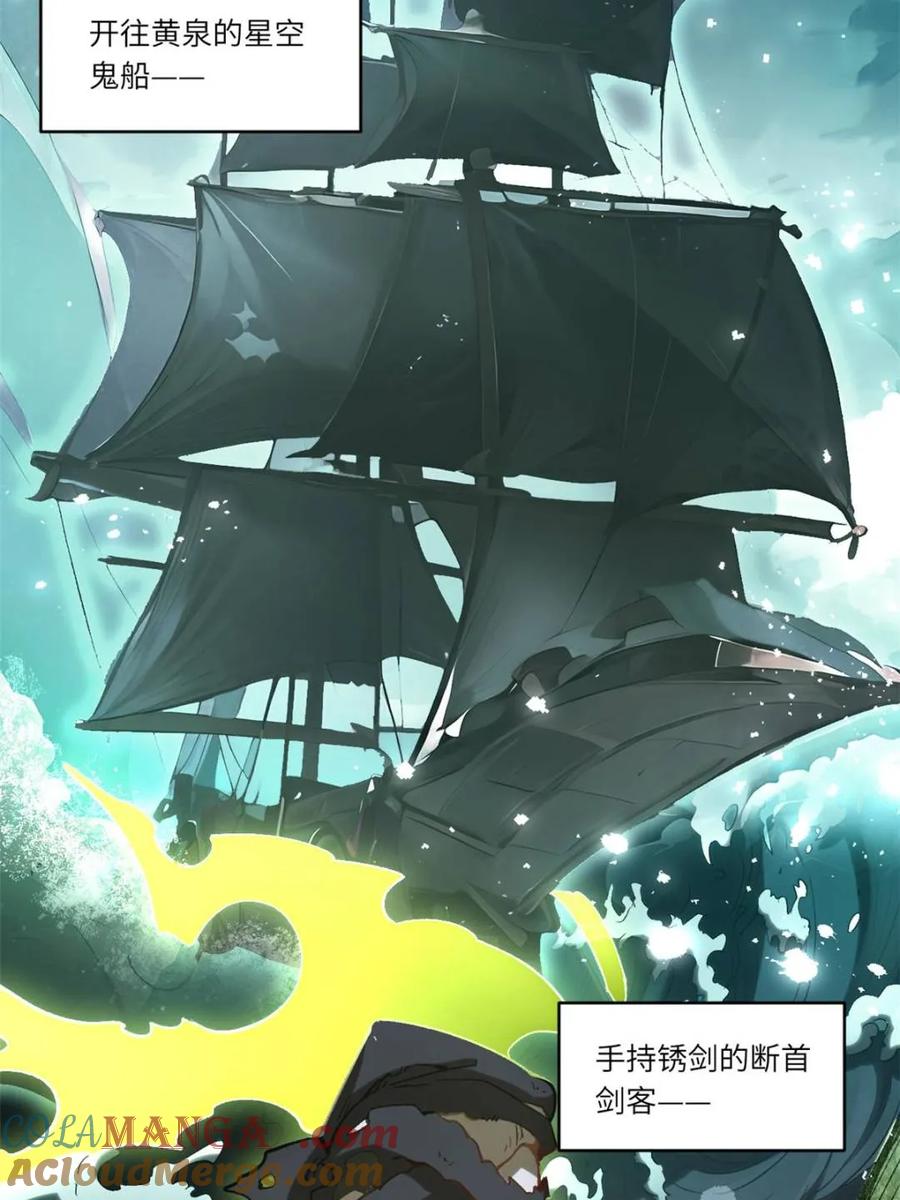 《开局签到荒古圣体》第69话 69.猥琐发育_不存在的 第4页