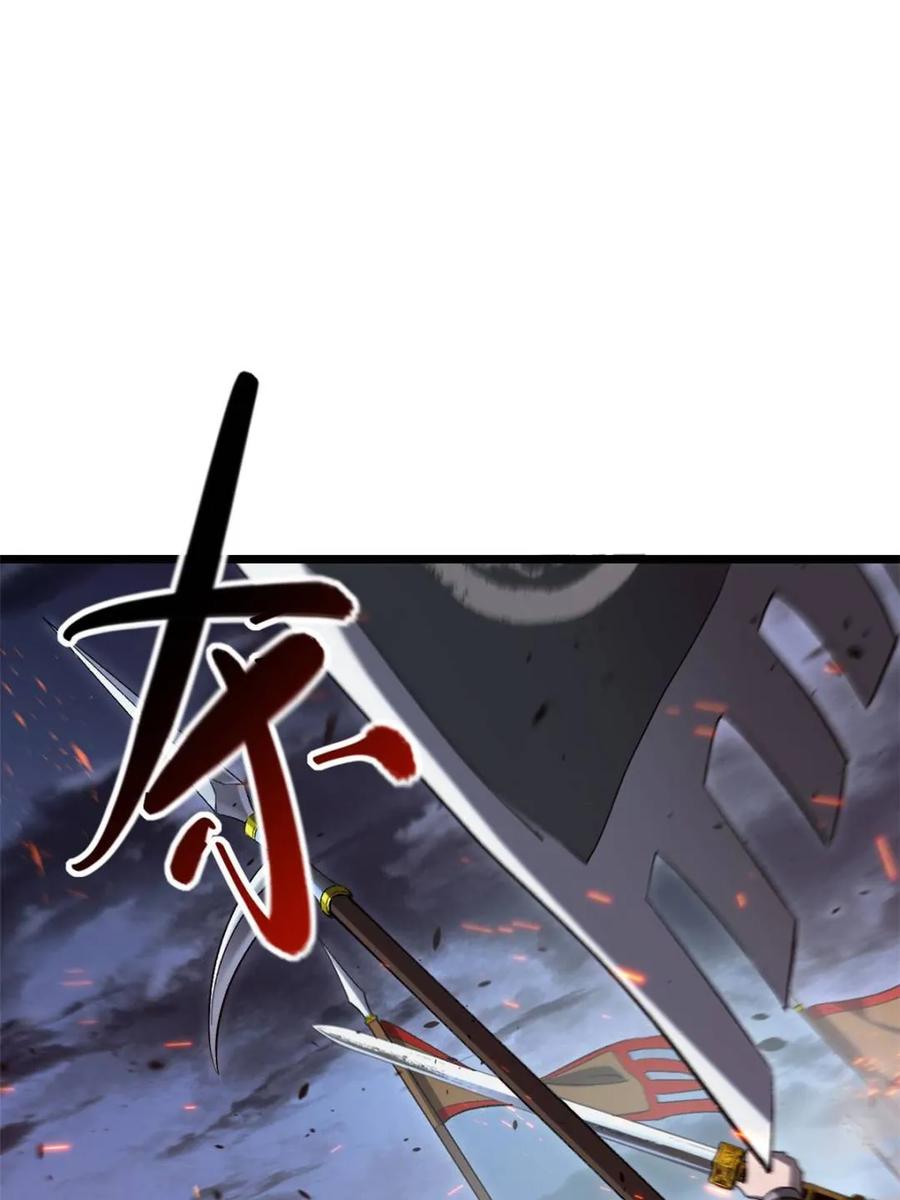 《开局签到荒古圣体》第73话 73.你在等什么 第2页