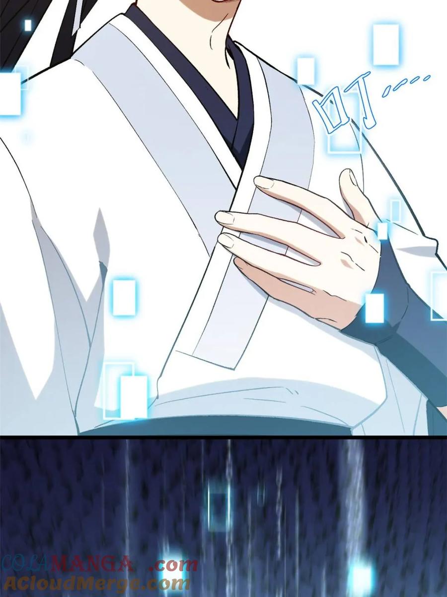 《开局签到荒古圣体》第69话 69.猥琐发育_不存在的 第16页