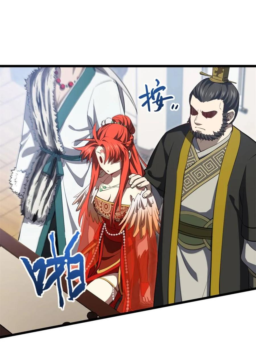 《开局签到荒古圣体》第79话 78.百废俱兴;分道扬镳 第26页