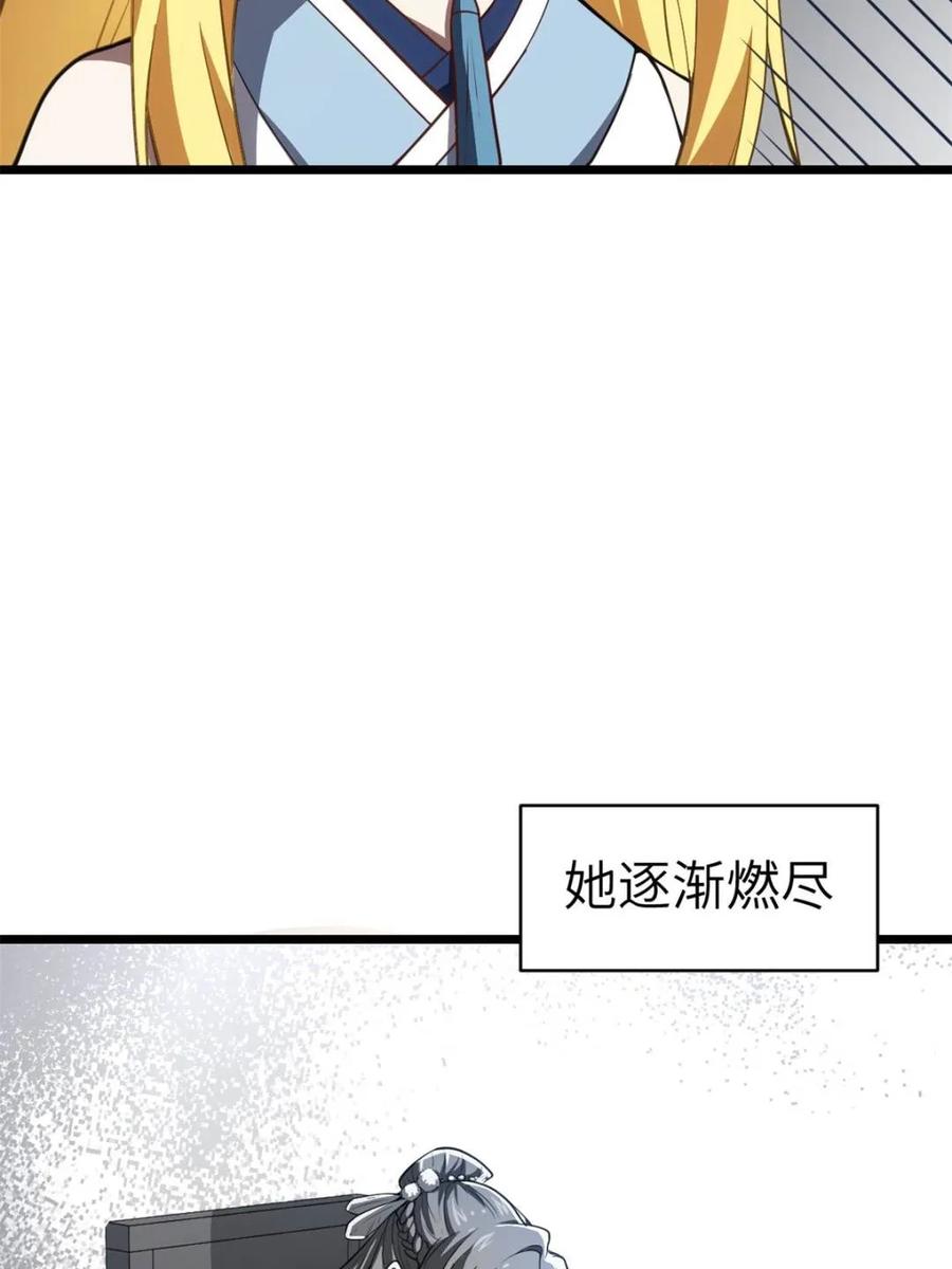 《开局签到荒古圣体》第79话 78.百废俱兴;分道扬镳 第42页