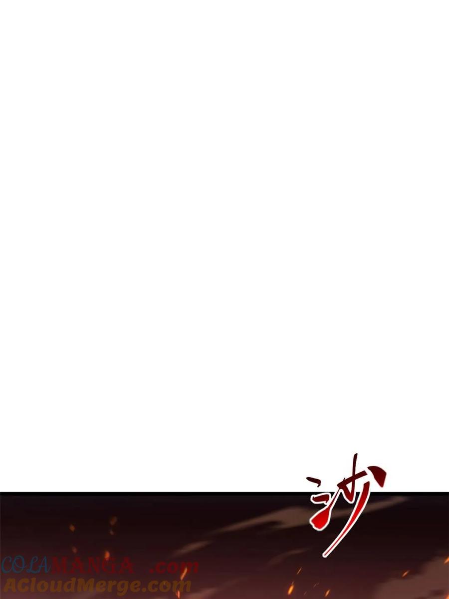 《开局签到荒古圣体》第69话 69.猥琐发育_不存在的 第25页
