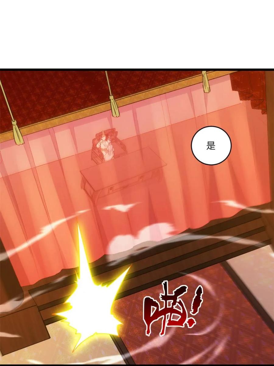 《开局签到荒古圣体》第69话 69.猥琐发育_不存在的 第74页