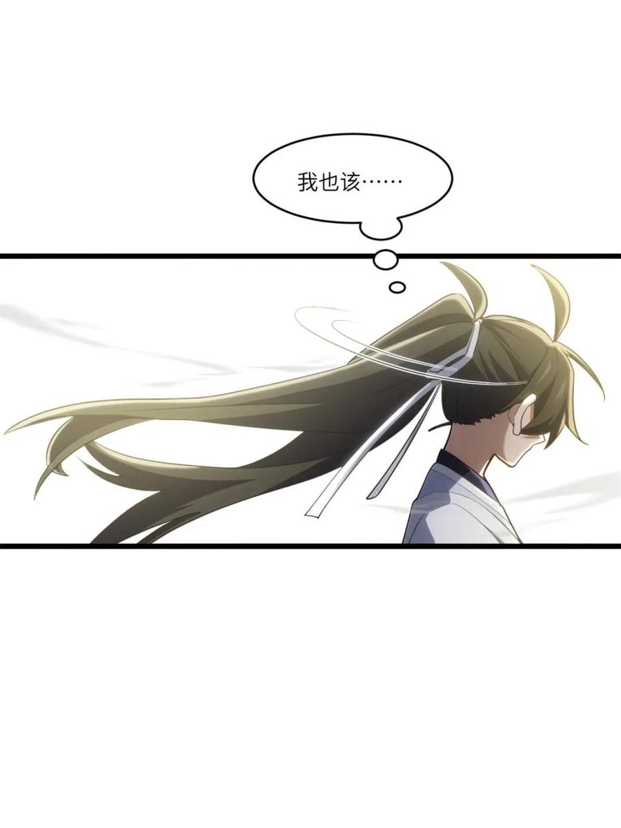 《开局签到荒古圣体》第79话 78.百废俱兴;分道扬镳 第115页