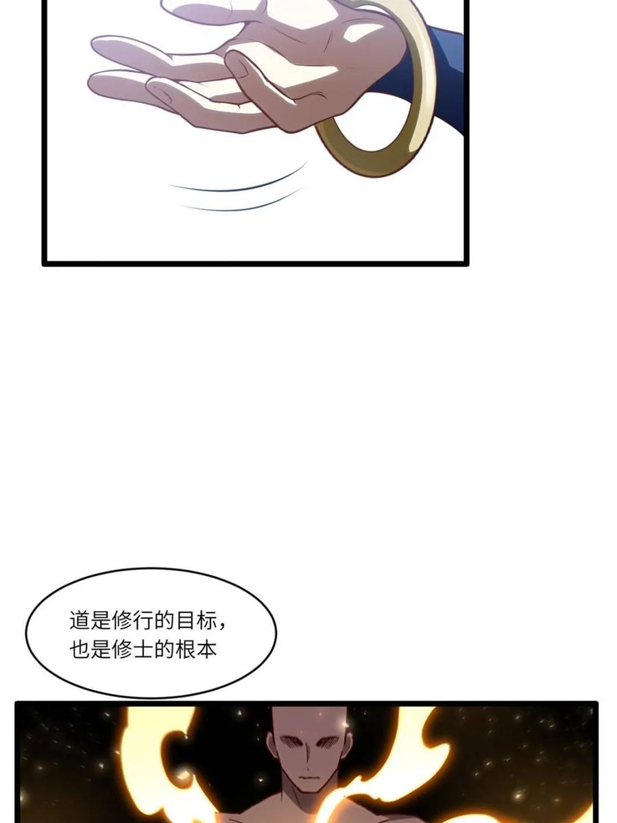 《开局签到荒古圣体》第79话 78.百废俱兴;分道扬镳 第87页