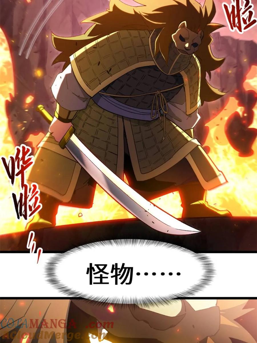 《开局签到荒古圣体》第73话 73.你在等什么 第82页