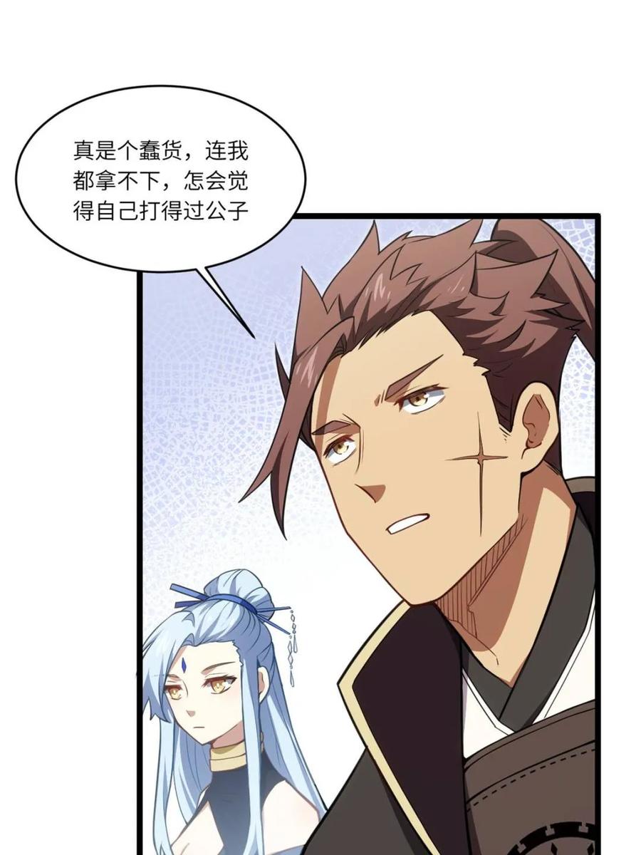 《开局签到荒古圣体》第79话 78.百废俱兴;分道扬镳 第48页