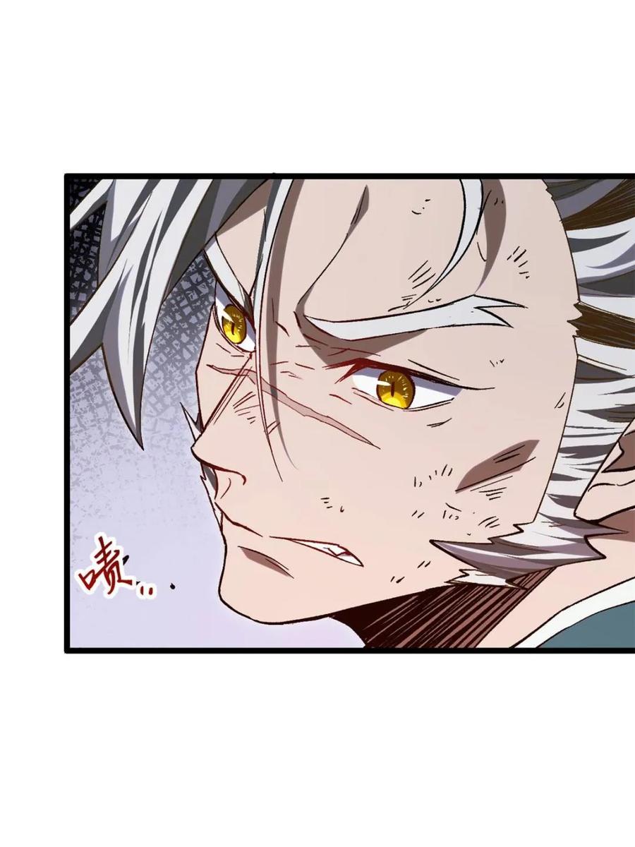 《开局签到荒古圣体》第73话 73.你在等什么 第5页