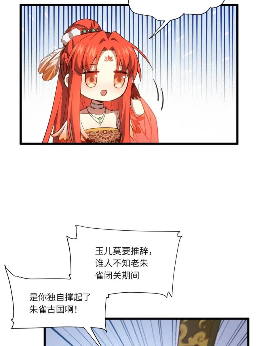 《开局签到荒古圣体》第79话 78.百废俱兴;分道扬镳 第6页