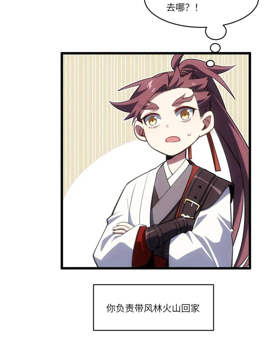 《开局签到荒古圣体》第79话 78.百废俱兴;分道扬镳 第119页